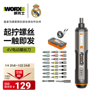 Worx rechargeable household lithium electric screwdriver wx240 power tool wx240 worx one cost-effective model