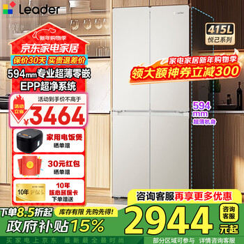 Haier produces refrigerator 415 liters four-door cross-door 594mm professional ultra-thin zero-embedded refrigerator first-class energy efficiency dual-frequency household refrigerator leader439 594mm ultra-thin zero-embedded + epp ultra-clean system