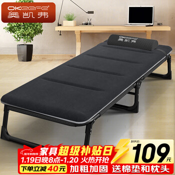 O'keeffe folding bed recliner lunch break single bed folding office camp bed nap bed hospital accompanying bed with cotton pad