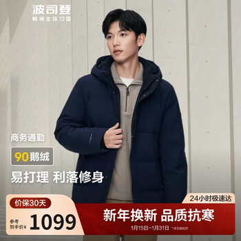 Bosideng winter down jacket, goose down men's short style removable hood new national standard 90 down shopping mall same style jacket