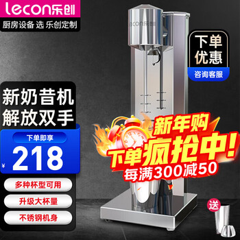 Lecon milkshake machine commercial electric milk tea blender milk cap machine portable milk tea blender single head - free blizzard + stainless steel cup
