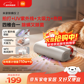 Mijia xiaomi mite remover 2 home handheld mite remover machine to remove mites on the bed uv-c sterilization and remove mites high suction hot air drying bed baby christmas gift