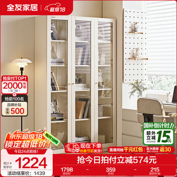 Quanyou home simple dustproof narrow bookcase bookcase living room storage wall cabinet standing cabinet glass display decorative cabinet furniture ivory white three door bookcase
