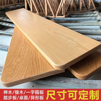 Fantasy one-word partition living room shelf board table board dining table large board oak solid wood 300x150x20