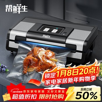 Bangxiansheng large suction large commercial vacuum sealing machine vacuum packaging machine food plastic sealing machine fully automatic vacuum machine wet and dry vacuum preservation packaging and sealing machine bv127