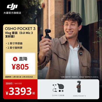 Dji osmo pocket 3 one-inch pocket gimbal camera op osmo handheld digital camera travel photography live vlog shooting vlog suit (dji mic 3 transmitter) official standard