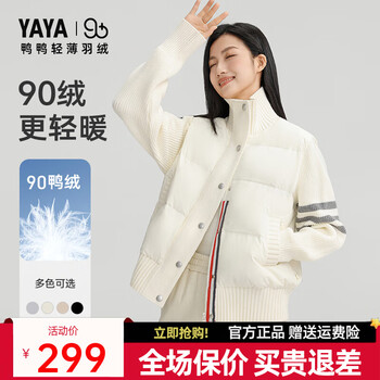 Yaya (yaya) 90+ series lightweight down jacket women's niche knitted splicing duck down small short warm jacket xb beige s