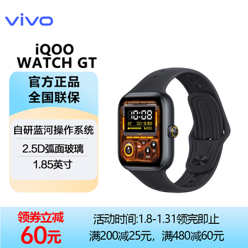 Iqoo watch gt smart watch new year's annual party gift leisure sports health test smart ai ultra-long battery life vivo watch watch bluetooth version chasing the wind black soft plastic