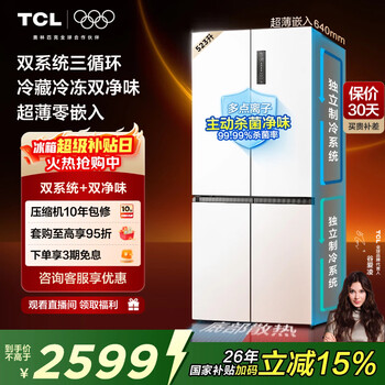 Tcl 523-liter t9 pro cross-fold four-door dual-system dual-odor ultra-thin zero-embedded bottom cooling refrigerator home first-class energy efficiency air-cooled frost-free r523t9-uqs national subsidy