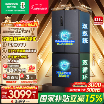 Rongsheng 526-liter dual-clean dual-system french-style multi-door four-door refrigerator household first-class energy efficiency air-cooled frost-free energy-saving large capacity bcd-526wd1mpa gray national subsidy