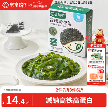 Baby is greedy for children's high calcium wakame 30g dried seafood kelp vegetable sand-free no-wash baby food supplement recipe