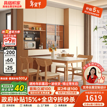 Customized enf grade solid wood sideboard and dining table integrated into the living room, wall-mounted kitchen storage cabinet, storage cabinet, 0.85 meters long