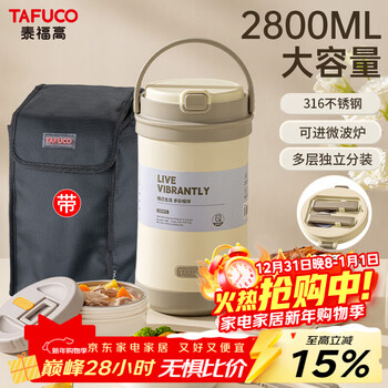 Taifu high-insulation lunch box for students, 316 food-grade extra-long insulation bucket, lunch box for office workers, t0213+z5064
