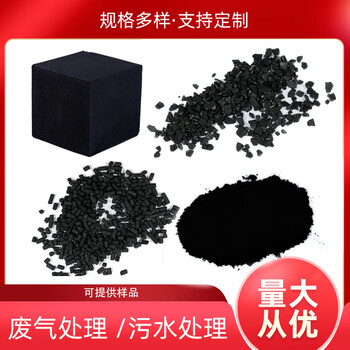 Shantou lincun activated carbon columnar honeycomb coconut shell household deodorizing powder adsorption honeycomb activated carbon