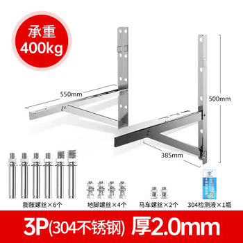 Rsrddy thickened 304 stainless steel air conditioner outdoor unit bracket large 1.5p2p3 air conditioner shelf 1-1.5p stainless 304 stainless steel 3p thick 2.0mm