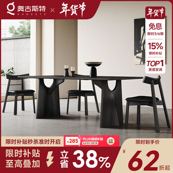 Auguste pure black solid wood dining table rectangular modern minimalist designer 2025 new retro slate dining table 1.4 meters + 4 chairs (flying crow full support base dining table)