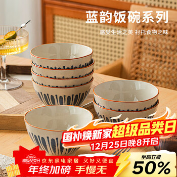 Lowe japanese ceramic bowl household 2025 new high-value tableware bowls, plates, chopsticks, eating bowls, personal rice bowls, yunlan 4.5-inch rice bowls, ten packs