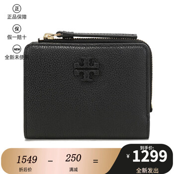 Second-hand 99 new unused tangli baiqi women's mcgraw series leather short wallet wallet 158904 001 black double t logo