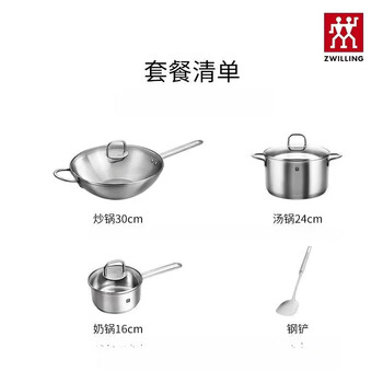 Zwilling german pot set stainless steel wok soup pot steamer milk pot spatula uncoated pot 4-piece set healthy uncoated stainless steel pot nova plus 4-piece set
