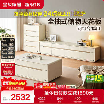 Quanyou home coffee table tv cabinet combination modern simple cream style living room small apartment storage cabinet home