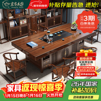 Hongcenmuya solid wood large board tea table and chair combination tea table tea table new chinese style tea table office home tea table all-in-one complete set 1.6m daily gold doujin (stone plate type) 1 circumference 4 crescents