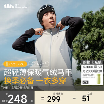 Beneunder jacket men's air velvet vest stand collar outdoor wear inner wear cl97324 rattan fog gray 175/96a (l)