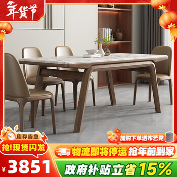 Caiwei marble dining table home dining table and chair modern simple solid wood dining table and chair combination home square dining table 1.6 meter dining table + 6 dining chairs