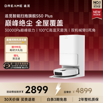 Chuimi s50 plus sweeping robot all-in-one sweeping and mopping fully automatic base station self-cleaning sweeping and mopping floor vacuuming washing floor and drain version