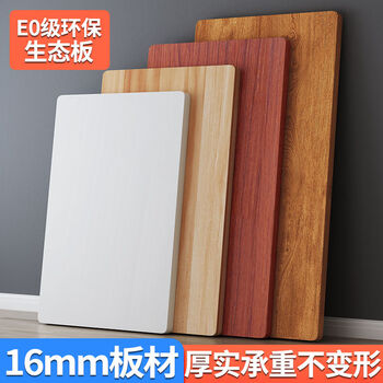 Fantasy multi-layer board white storage paint-free ecological composite wardrobe layered partition board desktop ecological board customization free sample