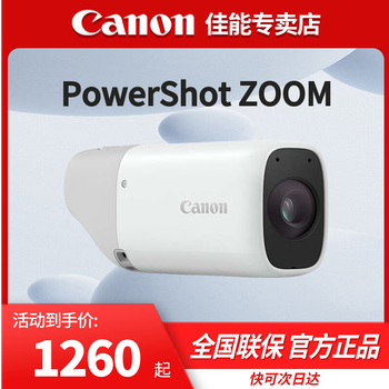 Canon zoom compact and lightweight monocular telephoto camera suitable for bird watching travel telephoto photography zoom white official standard version