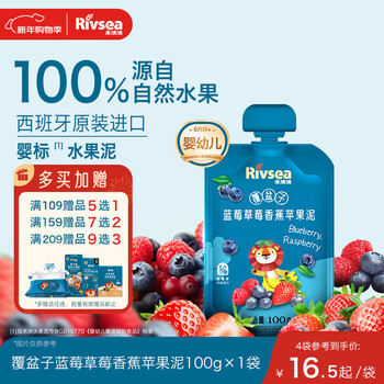 Heyangyang infant raspberry blueberry strawberry banana apple puree 100g imported baby puree 6 months+