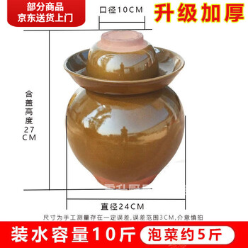 Qixuan pickle jar sichuan pickle jar household earthenware ceramic pickle jar thickened old-fashioned water capacity 10 pounds thickened (with inner lid) express delivery