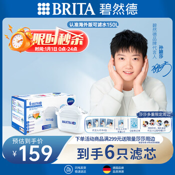 Brita water filter jug filter element maxtra+ multi-effect filter element 6 pack filter water purifier filter element brita filter element recommended by sun yingsha can filter 150l of water