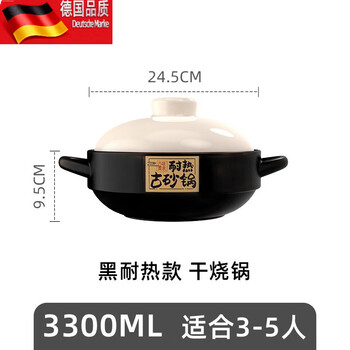 Tuojin special ceramic casserole for clay pot rice, large capacity, high temperature resistance, household wide mouth deep pot, black heat-resistant standard beige lid, new color limited to 3300ml
