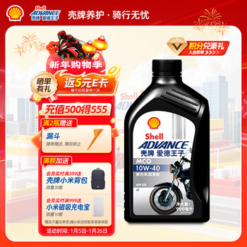 Ed prince shell motorcycle oil scooter oil motorcycle lubricant 10w-40 sg grade 0.9l black shell
