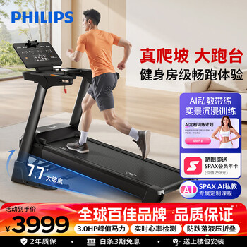 Philips treadmill for household use, wide treadmill, gym-specific ultra-quiet shock-absorbing new climbing treadmill, deep black