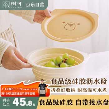 Shuke food-grade silicone foldable drain basket household fruit plate kitchen water filter multi-functional telescopic rice washing basin