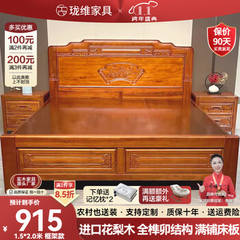 Longwei 12-hour delivery foshan golden rosewood solid wood bed master bedroom king bed 1.8 meters 2 meters double bed rosewood single bed upgraded thickened bed 1.5*2.0 meters frame style (full bed + full mortise and tenon)