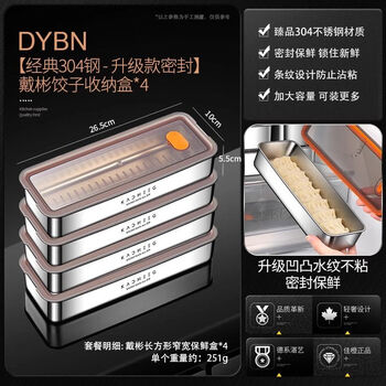 Xiaomi bai food-grade dumpling freezing box storage box refrigerator crisper stainless steel multi-layer storage wonton quick-frozen box 304 steel-micro vacuum preservation dumpling freezing box (4 pieces) default