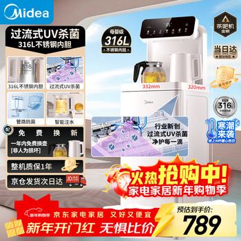 Midea tea bar machine water dispenser household kettle electric kettle for living room 2025 new vertical barrel bottom-mounted multi-functional baize series tea bar cabinet ycr-2525