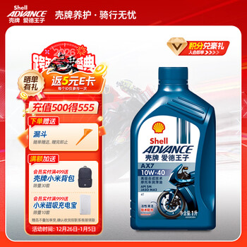 Ed prince shell motorcycle oil scooter oil motorcycle lubricant 10w-40 sm grade 1l ax7