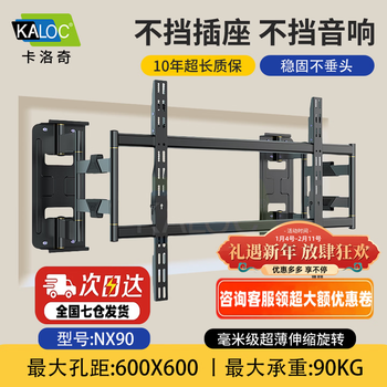 Kaloc ultra-thin retractable tv bracket hisense thunderbird xiaomi huawei universal built-in wall mount does not block the audio socket nx75/nx80/nx90/nx100/nx120 nx90 ultra-thin built-in 3.4cm 60-90 inches