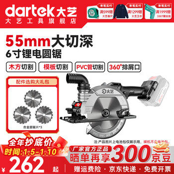 Dayi electric circular saw 55mm large cutting depth 6 inch lithium brushless cutting machinist saw multifunctional electric saw a7pro153 genuine a7pro153 bare metal without battery charger