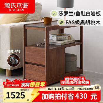 Genji wood language solid wood side table nordic small apartment living room sofa side cabinet black walnut slate movable corner table saloran slate model jiuzhi. movable side table