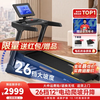 Heisman treadmill home model m6pro climbing machine for weight loss and walking super silent folding gym available 2025 new model 10.1-inch color screen version-26 gears true 12 climbing/commercial treadmill/motor lifetime warranty 1750*840*1425