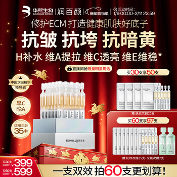Moisturizing beauty huaxi bio hace second-pulse essence 30 bottles morning c and night a anti-wrinkle firming new year's gift for women