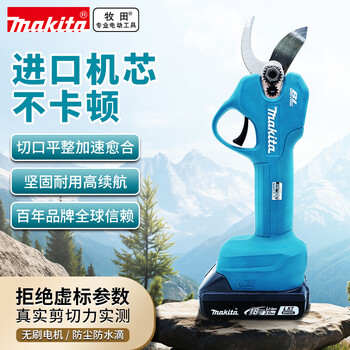 Makita (makita) 18v rechargeable fruit tree scissors dup181 fruit tree pruning shears 2.0ah thin and light battery, one charge and one charge