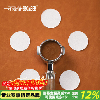 Mhw-3bomber bomber powder bowl filter paper espresso machine handle round filter coffee filter paper hand-brewed coffee filter paper powder bowl filter paper-58mm--100 sheets