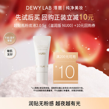 Xinyi upgrade 2.0 morning dew radiant liquid foundation 5ml moisturizes and brightens dry skin, long-lasting moisturizing nu00 ivory white