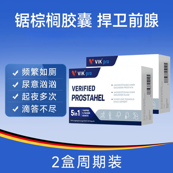 Vikpro germany vikpro saw palmetto lycopene capsules men's prostate healthy nocturia and male loss 60 capsules 2 boxes cycle pack 90% user choice